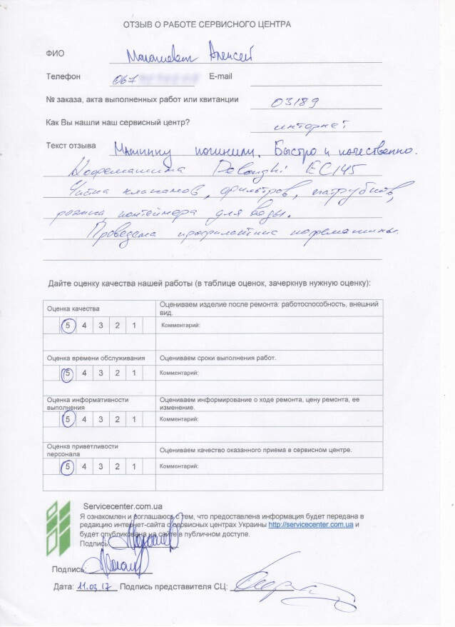 remont-v-servisnom-centre-eservice-dnepr-otzyv107-min