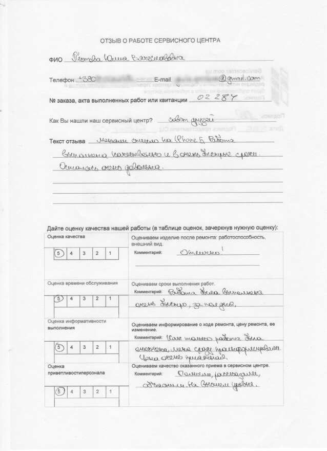 remont-v-servisnom-centre-eservice-dnepr-otzyv15-min