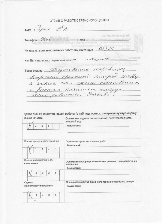 remont-v-servisnom-centre-eservice-dnepr-otzyv29-min
