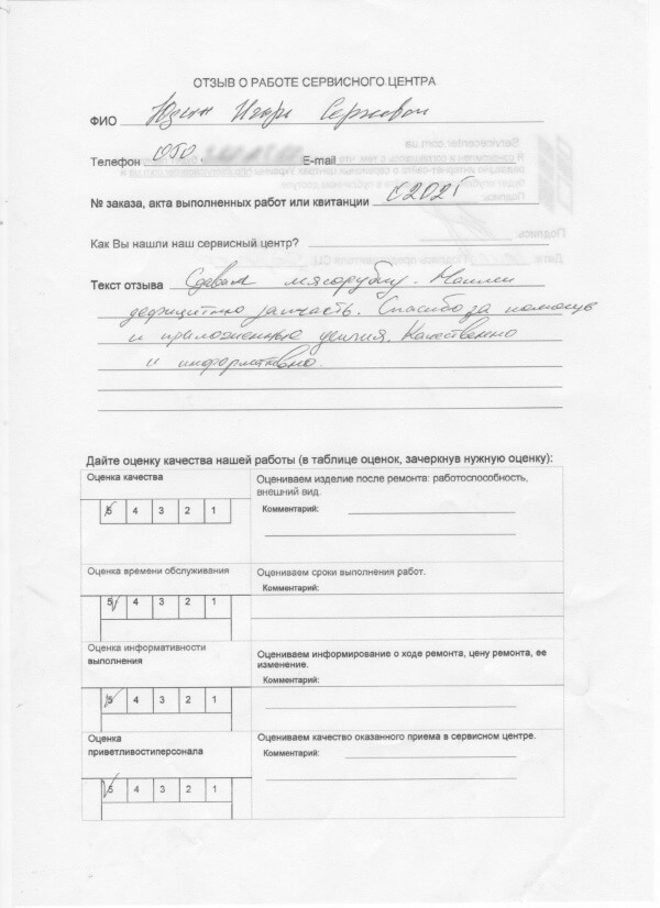 remont-v-servisnom-centre-eservice-dnepr-otzyv3-min