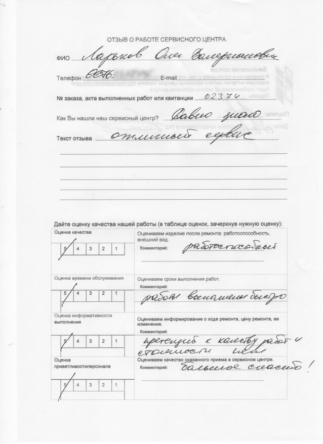 remont-v-servisnom-centre-eservice-dnepr-otzyv31-min