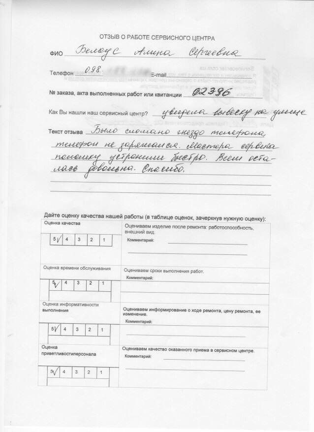 remont-v-servisnom-centre-eservice-dnepr-otzyv34-min