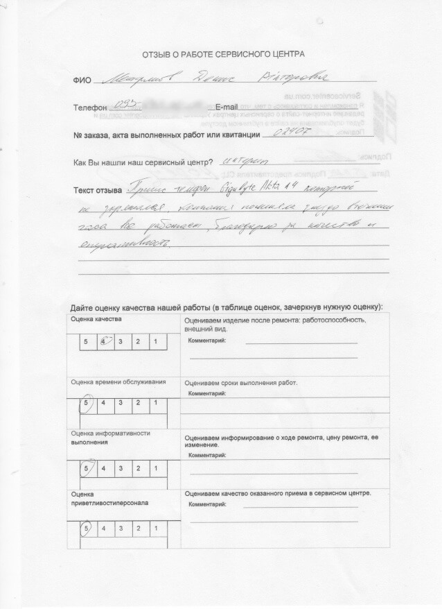 remont-v-servisnom-centre-eservice-dnepr-otzyv38-min
