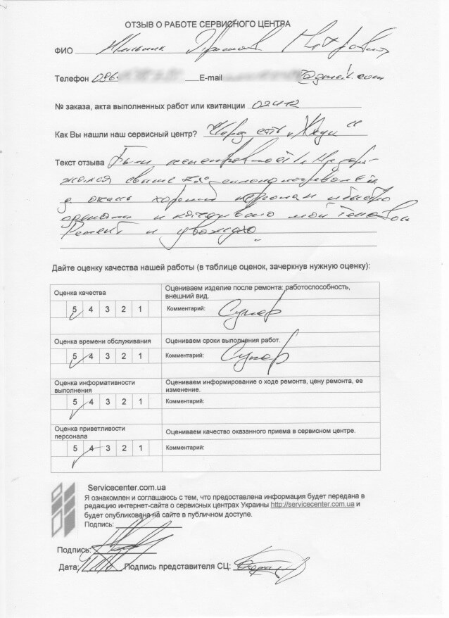 remont-v-servisnom-centre-eservice-dnepr-otzyv40-min