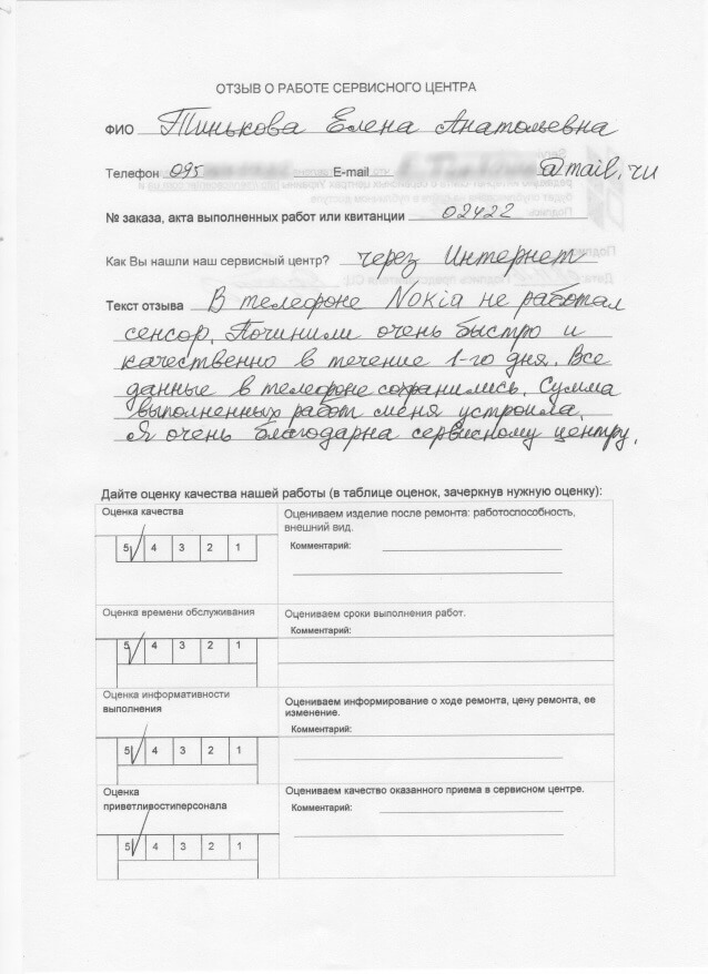 remont-v-servisnom-centre-eservice-dnepr-otzyv41-min