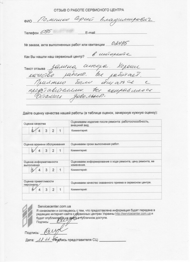 remont-v-servisnom-centre-eservice-dnepr-otzyv46-min
