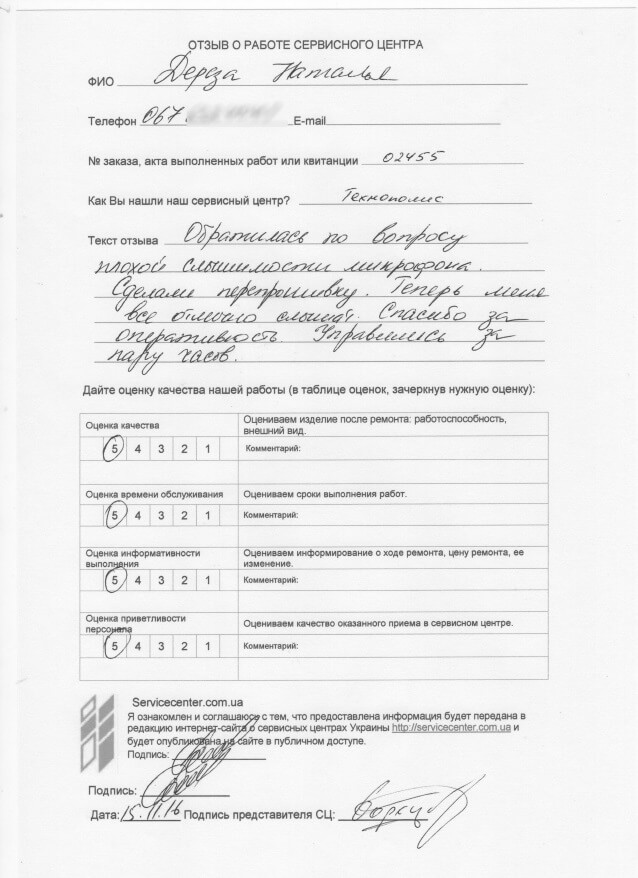 remont-v-servisnom-centre-eservice-dnepr-otzyv49-min