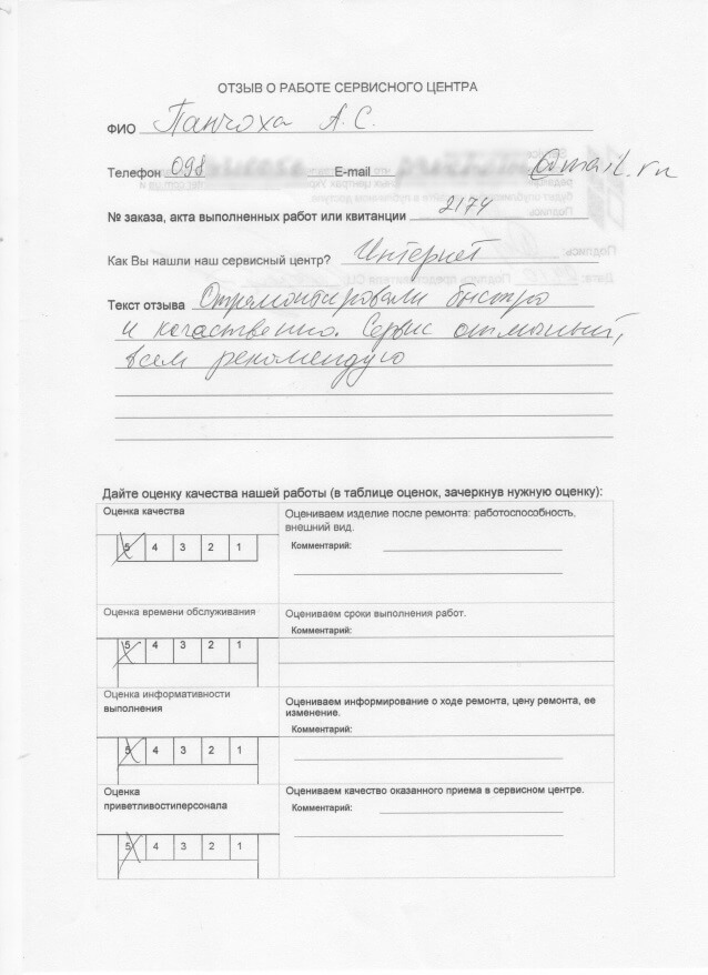 remont-v-servisnom-centre-eservice-dnepr-otzyv5-min