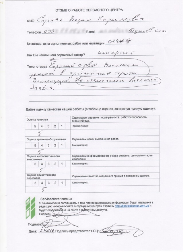 remont-v-servisnom-centre-eservice-dnepr-otzyv52-min