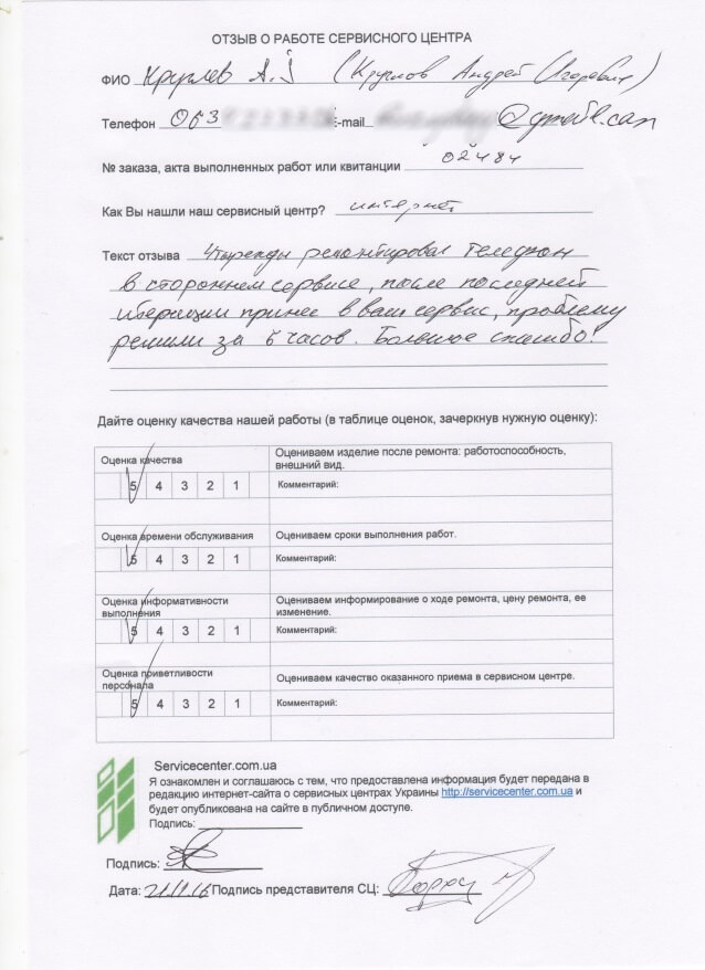 remont-v-servisnom-centre-eservice-dnepr-otzyv56-min