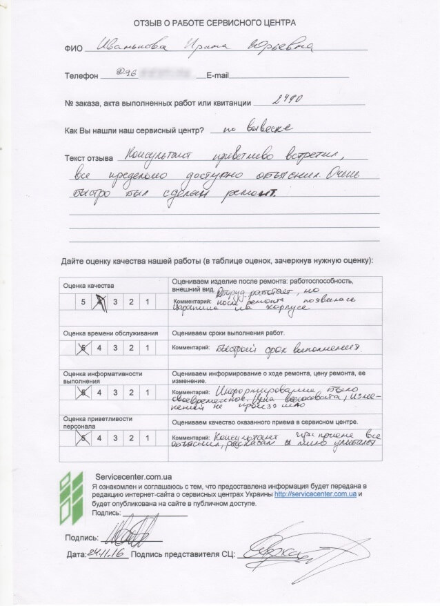 remont-v-servisnom-centre-eservice-dnepr-otzyv57-min