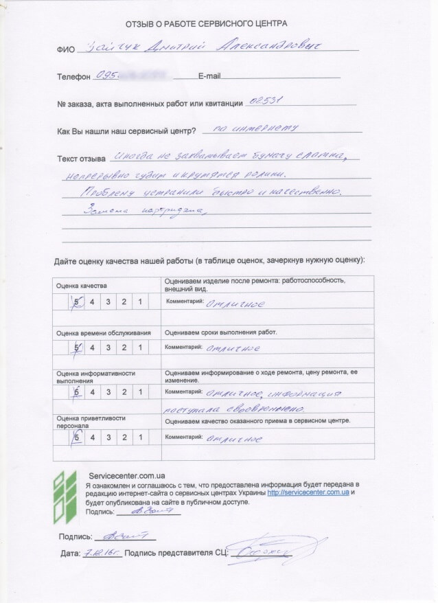remont-v-servisnom-centre-eservice-dnepr-otzyv63-min