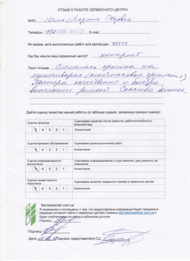 remont-v-servisnom-centre-eservice-dnepr-otzyv65-min