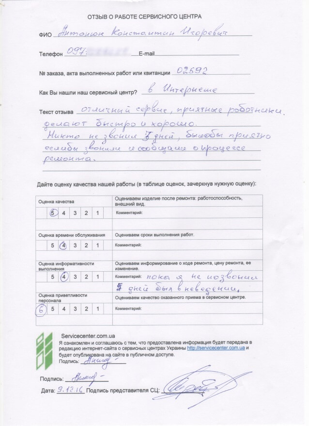 remont-v-servisnom-centre-eservice-dnepr-otzyv68-min
