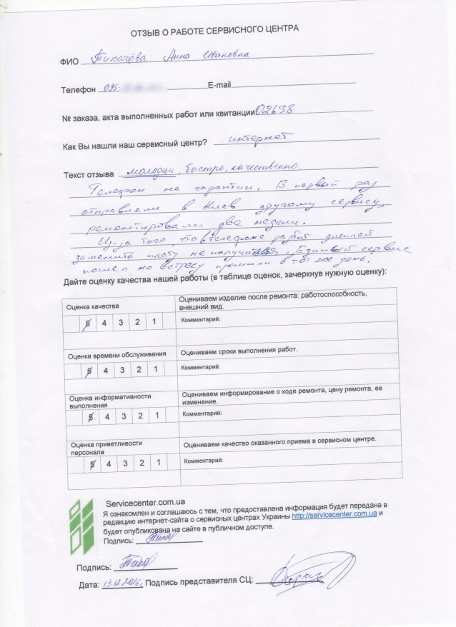 remont-v-servisnom-centre-eservice-dnepr-otzyv72-min