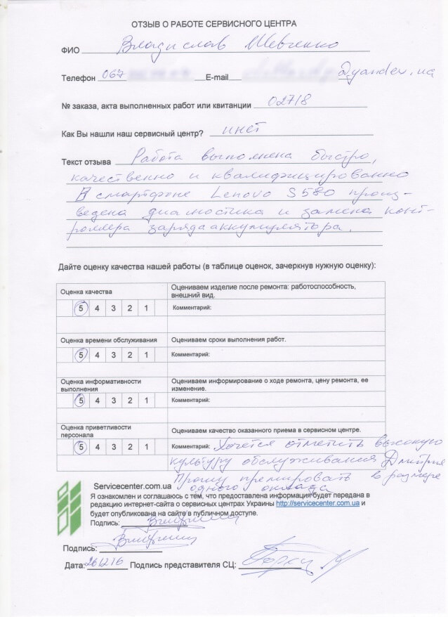 remont-v-servisnom-centre-eservice-dnepr-otzyv76-min