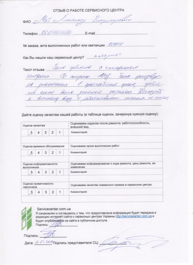 remont-v-servisnom-centre-eservice-dnepr-otzyv83-min