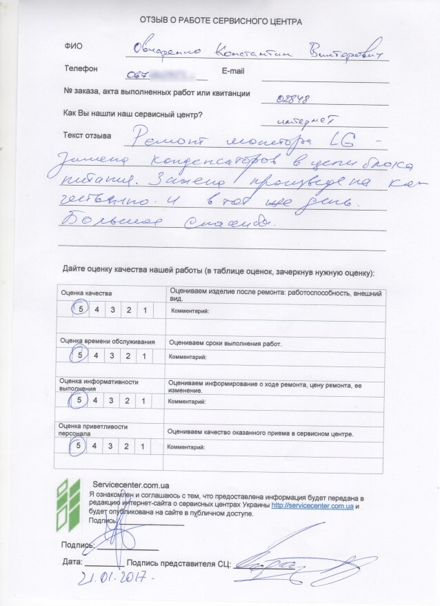 remont-v-servisnom-centre-eservice-dnepr-otzyv87-min